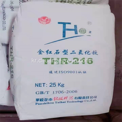 페인트 원료 이산화 티타늄 Thr216